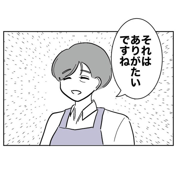 幼稚園の先生と不倫した夫の末路/ぽん子