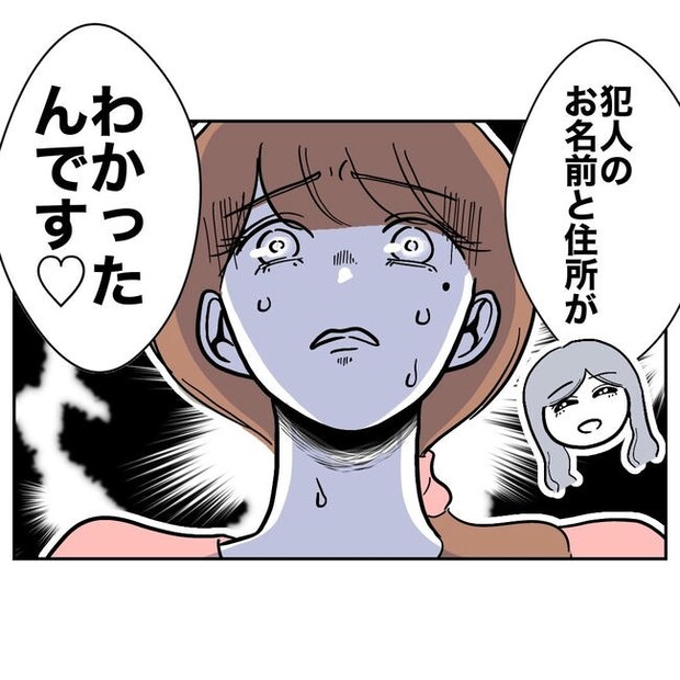 幼稚園の先生と不倫した夫の末路/ぽん子