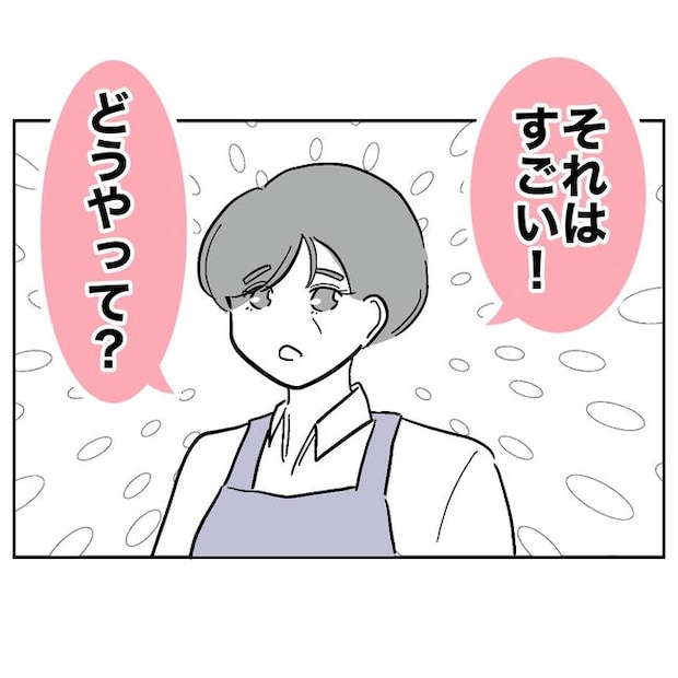 幼稚園の先生と不倫した夫の末路/ぽん子