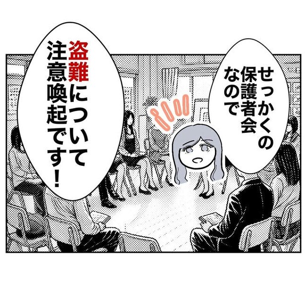 幼稚園の先生と不倫した夫の末路/ぽん子