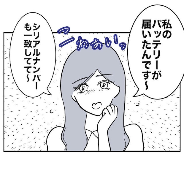 幼稚園の先生と不倫した夫の末路/ぽん子