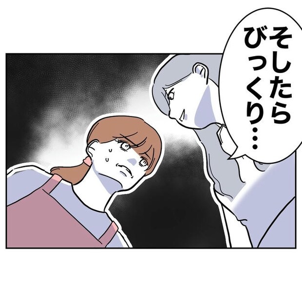 幼稚園の先生と不倫した夫の末路/ぽん子