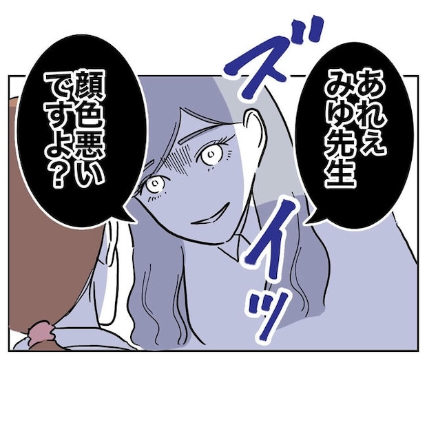 幼稚園の先生と不倫した夫の末路/ぽん子