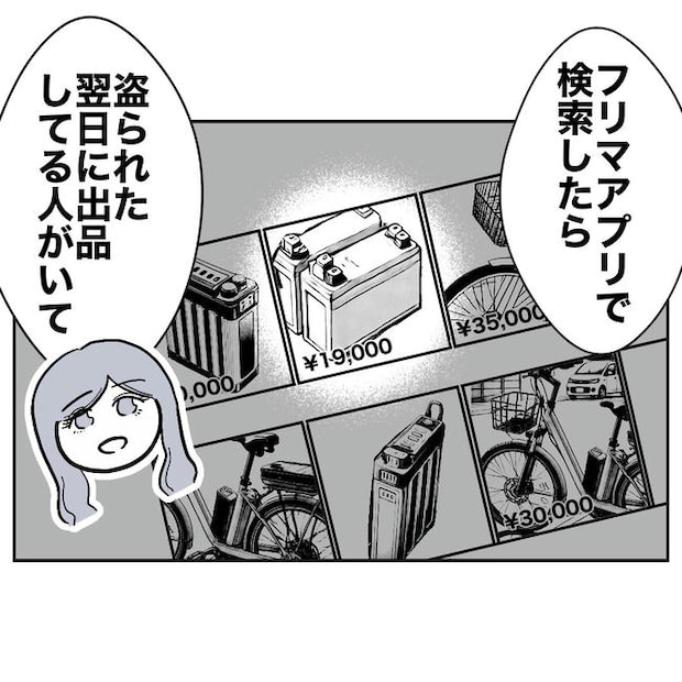 幼稚園の先生と不倫した夫の末路/ぽん子