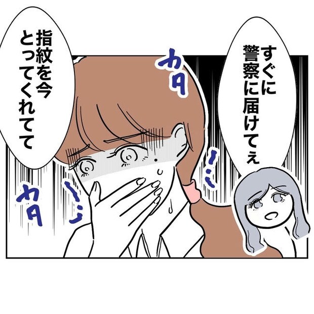 幼稚園の先生と不倫した夫の末路/ぽん子