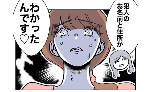 夫と先生の窃盗が発覚!保護者「犯人が特定できたんです♡」驚きの方法は<幼稚園の先生と不倫した夫>