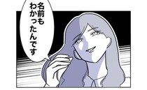 「犯人の名前がわかった」犯人特定の方法を聞き「やられた」顔面蒼白に！＜幼稚園の先生と不倫した夫＞