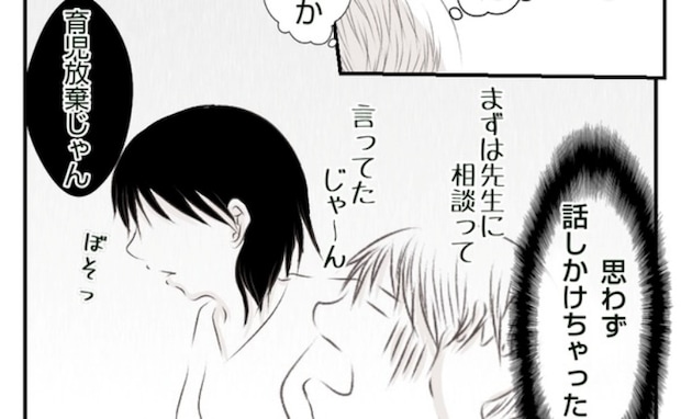 転倒した娘が呼んでも無視する母親。冷たい態度を見過ごせない…思わず声をかけて＜妻が捨てたもの＞