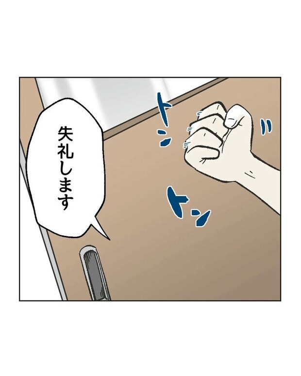 保護者にマウントする保育士／ミント