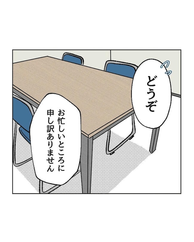 保護者にマウントする保育士／ミント