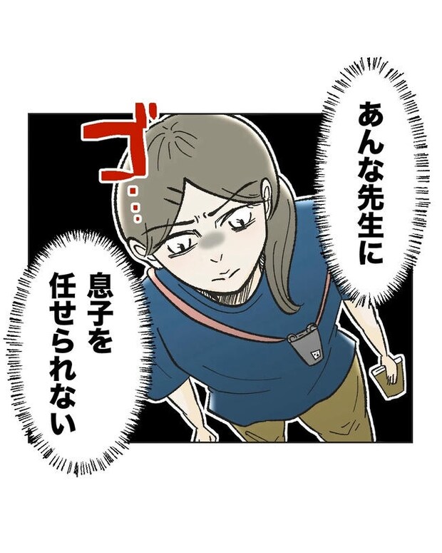 保護者にマウントする保育士／ミント