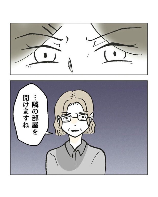 保護者にマウントする保育士／ミント