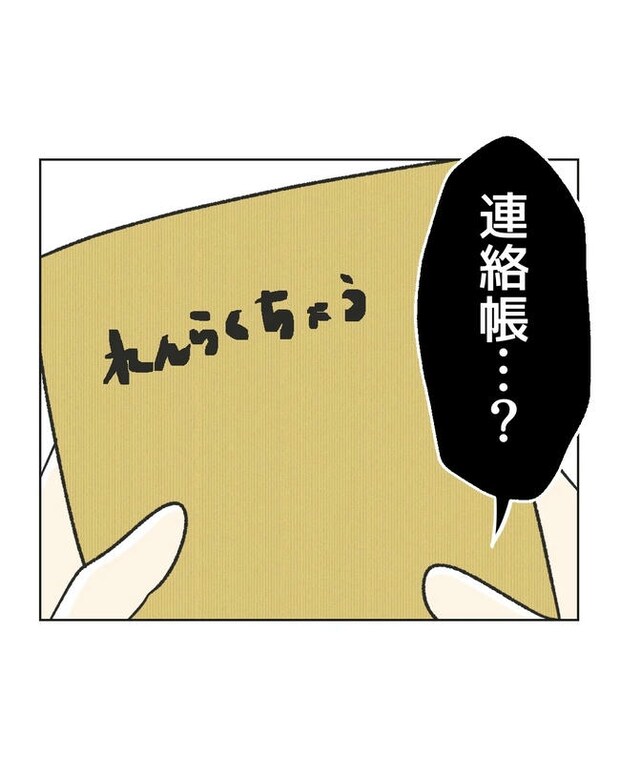 保護者にマウントする保育士／ミント