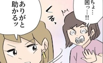 「夜、子ども預かって」また不倫！？自己中なママ友からの急なお願いに嫌な予感＜ご近所トラブル物語＞