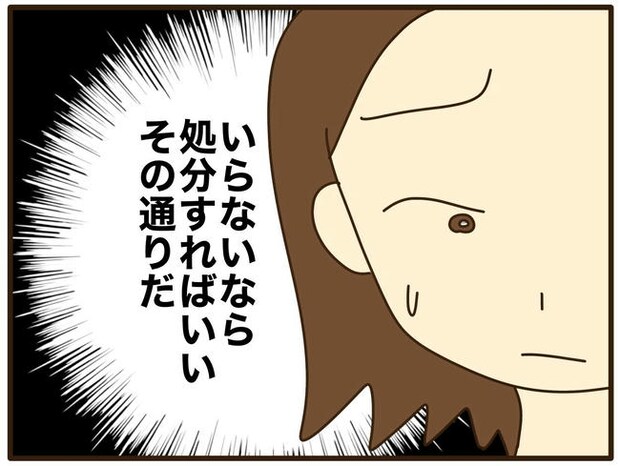 実母の浪費が怖すぎる／山野しらす