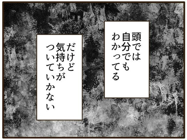 実母の浪費が怖すぎる／山野しらす