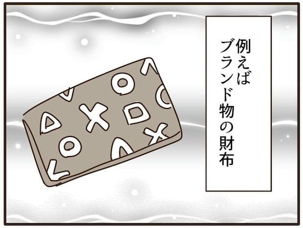 実母の浪費が怖すぎる／山野しらす