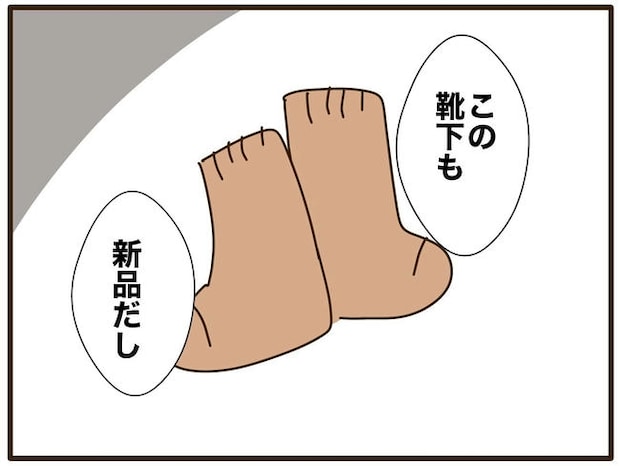 実母の浪費が怖すぎる／山野しらす