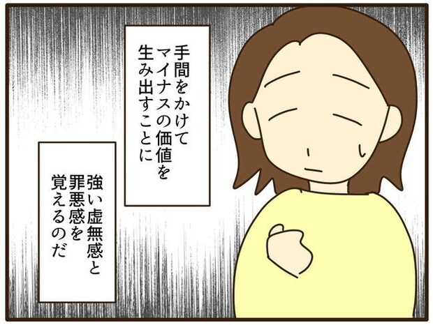 実母の浪費が怖すぎる／山野しらす