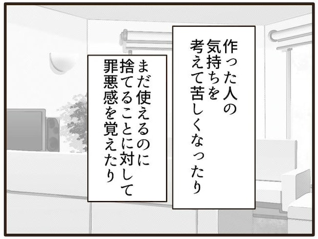 実母の浪費が怖すぎる／山野しらす