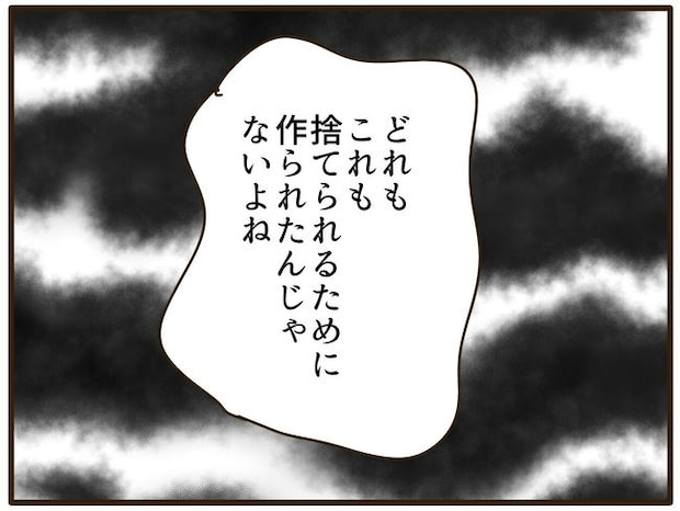 実母の浪費が怖すぎる／山野しらす