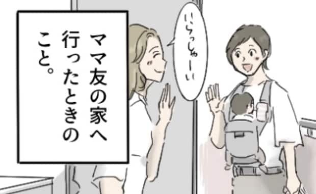 「ずっと仲良くしたかったのに…」ママ友と疎遠になった日→好意だったかもしれないけれど…