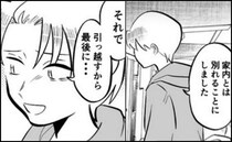 ＜ママ友の勧誘＞「家内とは別れることにしました」数後日、ママ友の旦那さんが訪ねてきて…