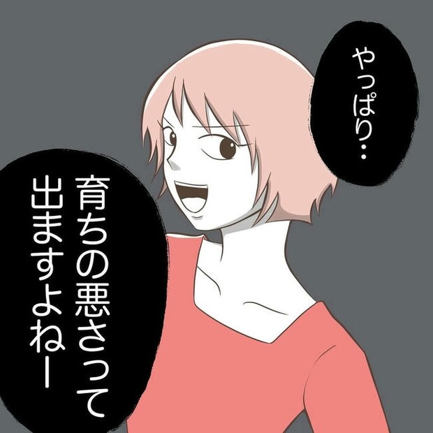 自宅警備息子を溺愛する義母／わたす