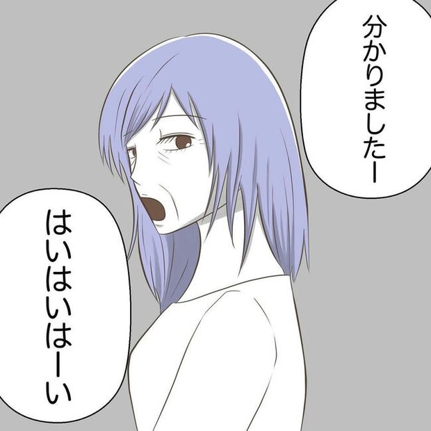 自宅警備息子を溺愛する義母／わたす