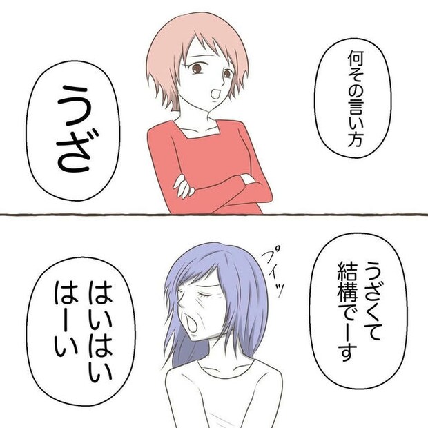 自宅警備息子を溺愛する義母／わたす