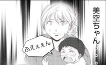 「今、なんて？」4歳の子どもが意味深な発言…どこで覚えたの？驚きが隠せなくて＜妻が捨てたもの＞