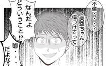 「どういうことだよ！」親友に不倫現場を目撃された！相手が友人の妻とバレて騒然！＜妻が捨てたもの＞