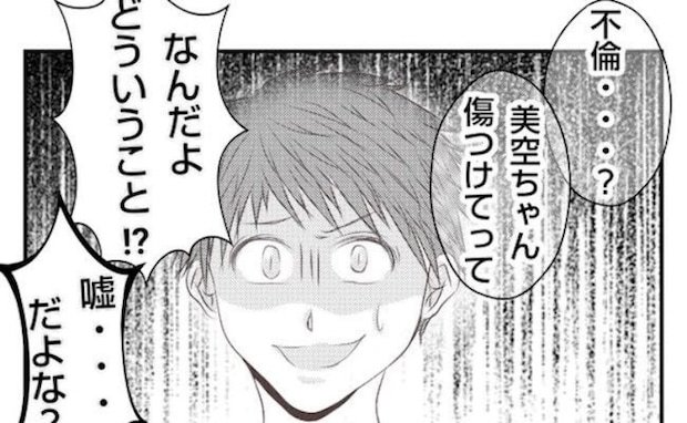 「どういうことだよ！」親友に不倫現場を目撃された！相手が友人の妻とバレて騒然！＜妻が捨てたもの＞