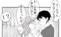 「え、ウソでしょ！？」妻不倫現場を目撃した夫！イチャつく二人をこっそり撮影して＜妻が捨てたもの＞