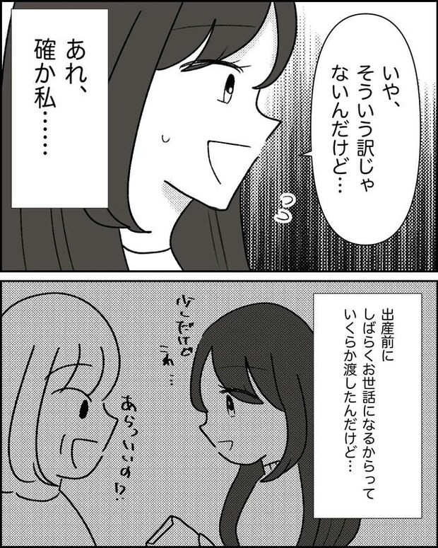 母の愛は有料でした／たに