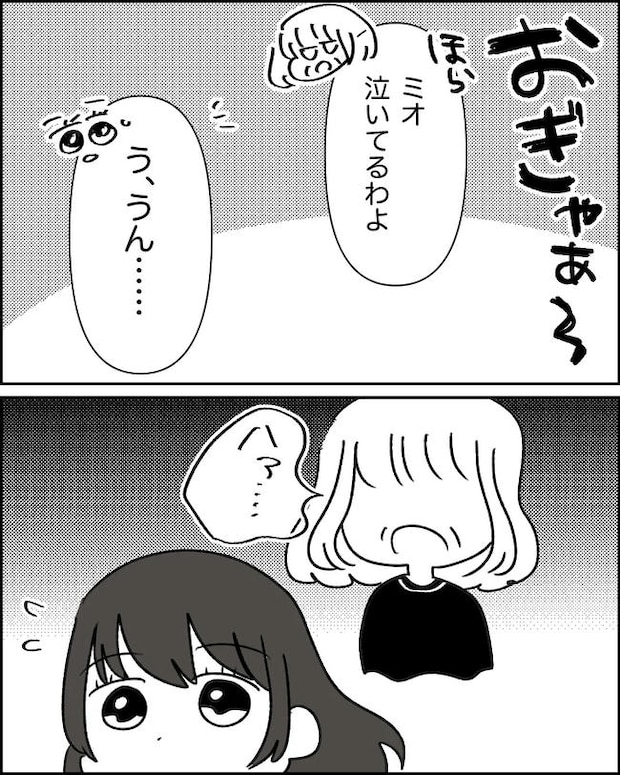 母の愛は有料でした／たに