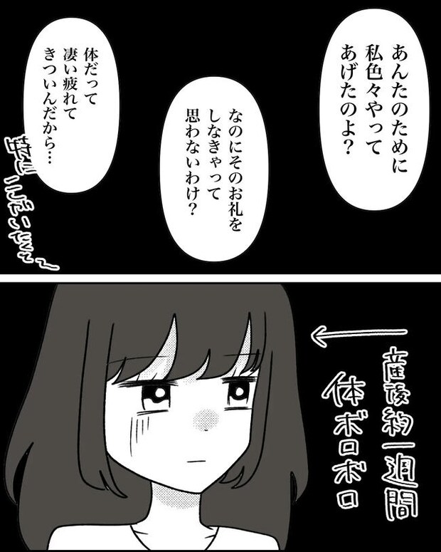 母の愛は有料でした／たに