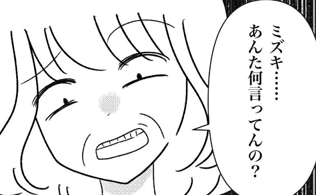里帰りすると母が金銭を要求「恩を返してよ」お金を追加で寄こせと言われ、あ然＜母の愛は有料でした＞