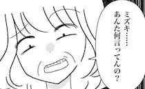 里帰りすると母が金銭を要求「恩を返してよ」お金を追加で寄こせと言われ、あ然＜母の愛は有料でした＞