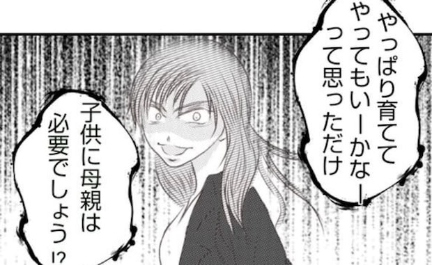 「やっぱ育ててもいいかなって」娘を捨てた母親が保育園に乗り込み！激怒した夫が＜妻が捨てたもの＞