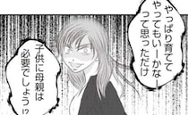 「やっぱ育ててもいいかなって」娘を捨てた母親が保育園に乗り込み！激怒した夫が＜妻が捨てたもの＞