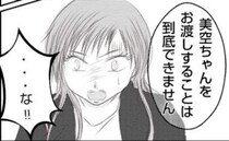 「お渡しできません！」娘を見捨てた母親が突然保育園に！園長が引き渡し拒否すると＜妻が捨てたもの＞