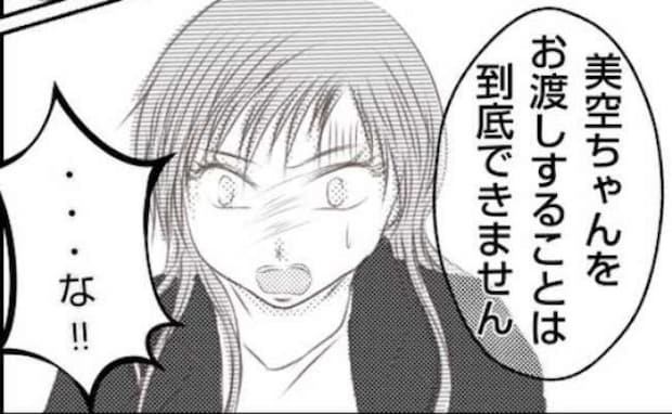 「お渡しできません！」娘を見捨てた母親が突然保育園に！園長が引き渡し拒否すると＜妻が捨てたもの＞