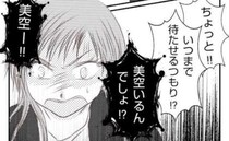 不倫相手の元へ家出した妻が保育園に現れた！「早くしろよ！」ヤバすぎる言動に驚愕＜妻が捨てたもの＞