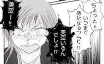 不倫相手の元へ家出した妻が保育園に現れた！「早くしろよ！」ヤバすぎる言動に驚愕＜妻が捨てたもの＞