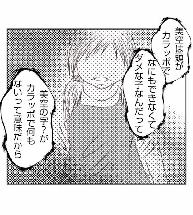 あおば42-8