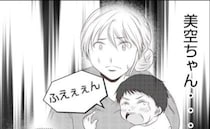 「今、なんて？」4歳の子どもが意味深な発言…どこで覚えたの？驚きが隠せなくて＜妻が捨てたもの＞