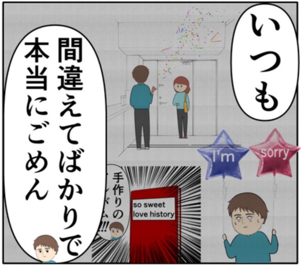 元カノと会っていた夫の前で妻が初めて涙。ポロポロ泣く姿を見た夫は！？ #妻は2番目に好き？ 173