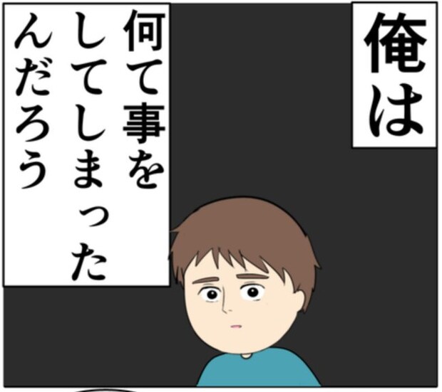 元カノと会っていた夫の前で妻が初めて涙。ポロポロ泣く姿を見た夫は！？ #妻は2番目に好き？ 173