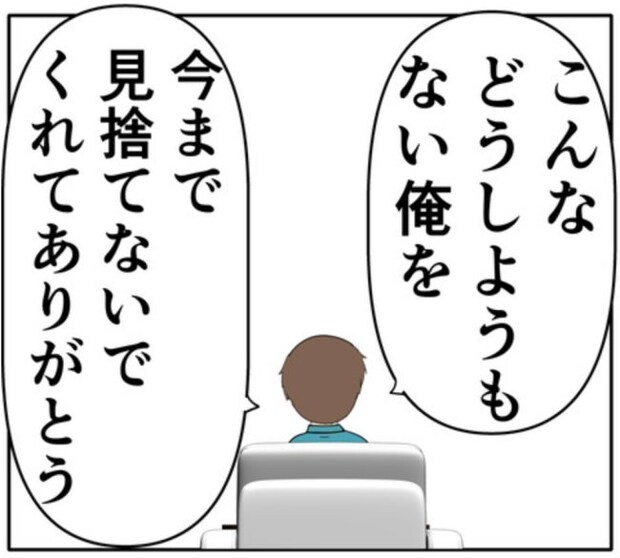 元カノと会っていた夫の前で妻が初めて涙。ポロポロ泣く姿を見た夫は！？ #妻は2番目に好き？ 173